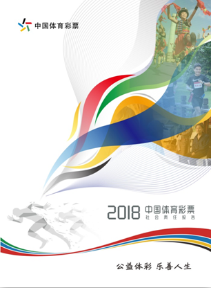 参与的彩民 参与的彩民